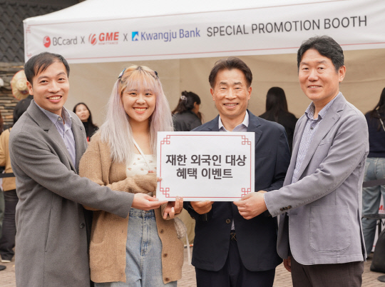 보렌(왼쪽 첫 번째) GME 마케팅 본부장, 정창주(왼쪽 세 번째) 광주은행 부행장, 임표(맨 오른쪽) BC카드 전무 등 관계자들이  지난 1일 경기 용인 한국민속촌에서 기념촬영을 하고 있다. [BC카드 제공]